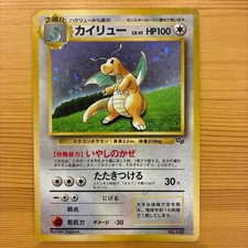 Dragonite No.149 GB Game Boy Promo 1998 Holo Swirl Japanese Pokemon Card MP