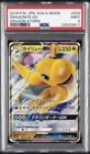 2018 POKEMON JPN SUN & MOON DRAGON STORM #028 DRAGONITE GX PSA 9