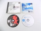 Mint Disc Playstation 1 Ps1 Brave Fencer Musashi Japanese