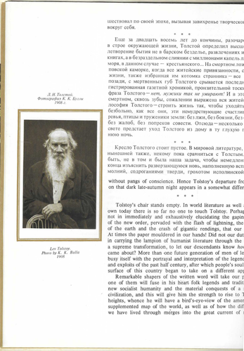 Leo Tolstoi Haus Jasnaja Poljana 1981 Foto Geschichte in Englisch & Russisch HC sehr guter Zustand - Bild 5 von 10