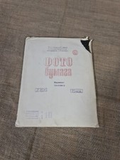 Vintage USSR B W Glossy Photo Paper 18x24cm 20 sheets Expired