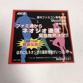 SNK Neo Geo CD FATAL FURY 3 Garou Densetsu Road to the Final Victory - US Seller