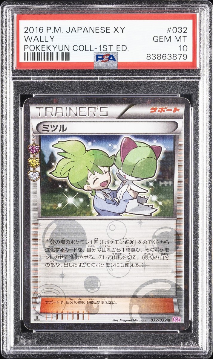 2016 POKEMON JPN XY POKEKYUN COLL 1ST ED #032 WALLY PSA 10 | eBay