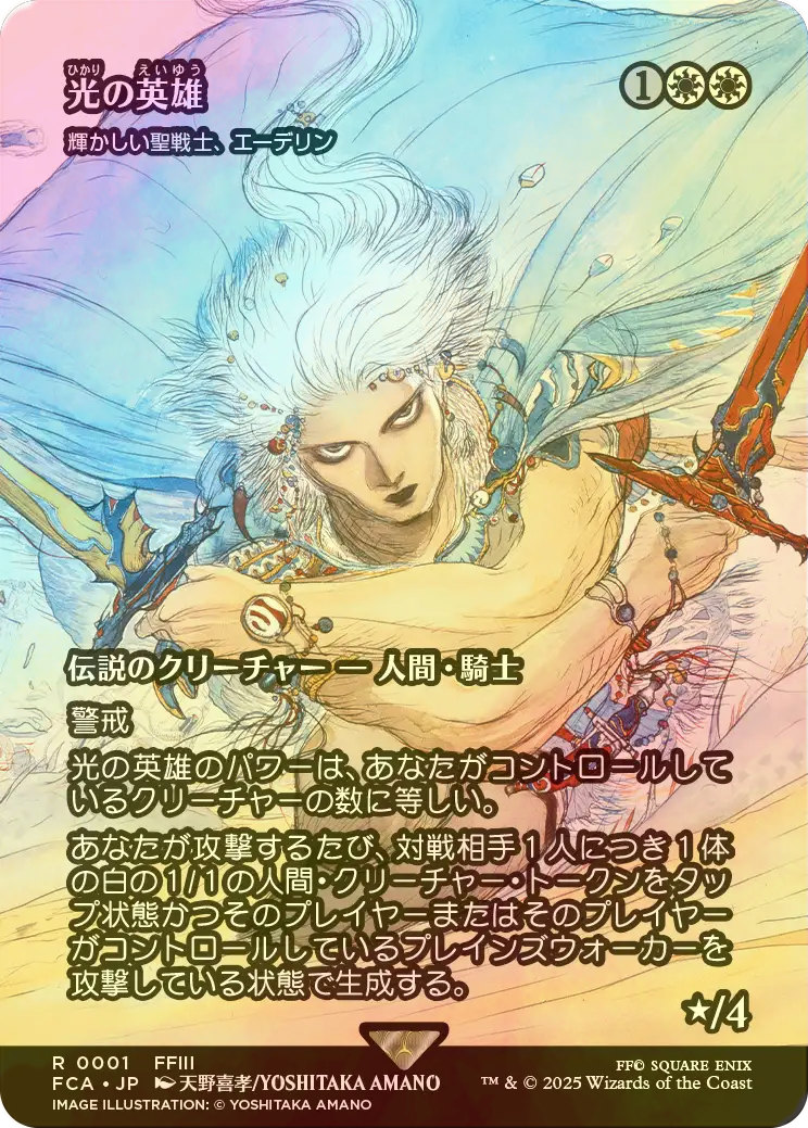 MTG ファイナルファンタジー FOILポスター 明日までやっているMTG✖︎FFの広告とSQUARE ENIX POP UP STORE