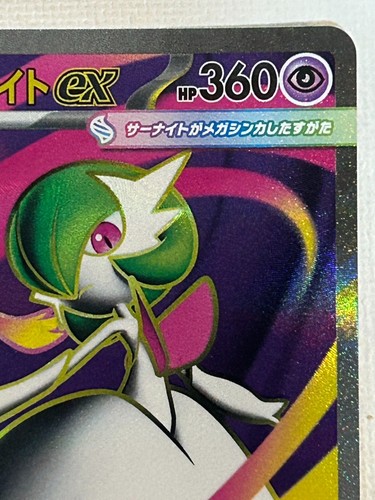 Mega Gardevoir ex SR 078/063 M1S Mega Symphonia Pokémon Card Japanese MEGA (NM) - Picture 3 of 12