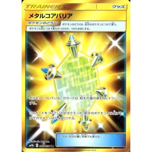 Metal Core Barrier Holo UR 068/054 SM9b Full Metal Wall Japanese Pokemon Card
