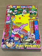 Bessatsu CoroCoro Comic Oct 1997 Pokemon Seal Japanese