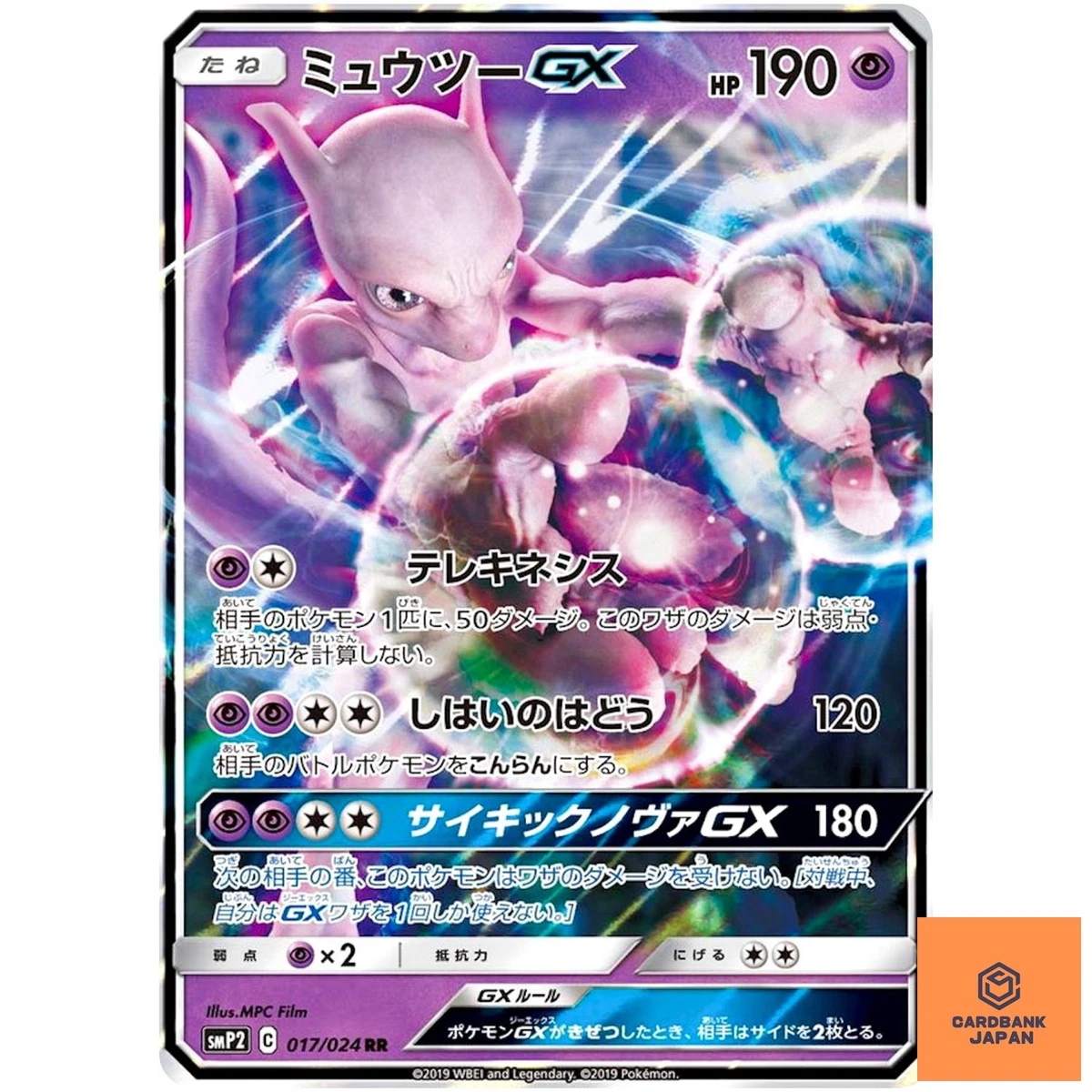 ミュウツーGX MEWTWO RR SMP2 017/024 psa10 Mewtwo GX 017/024 Smp2: Great Detective Pikachu for sale | eBay
