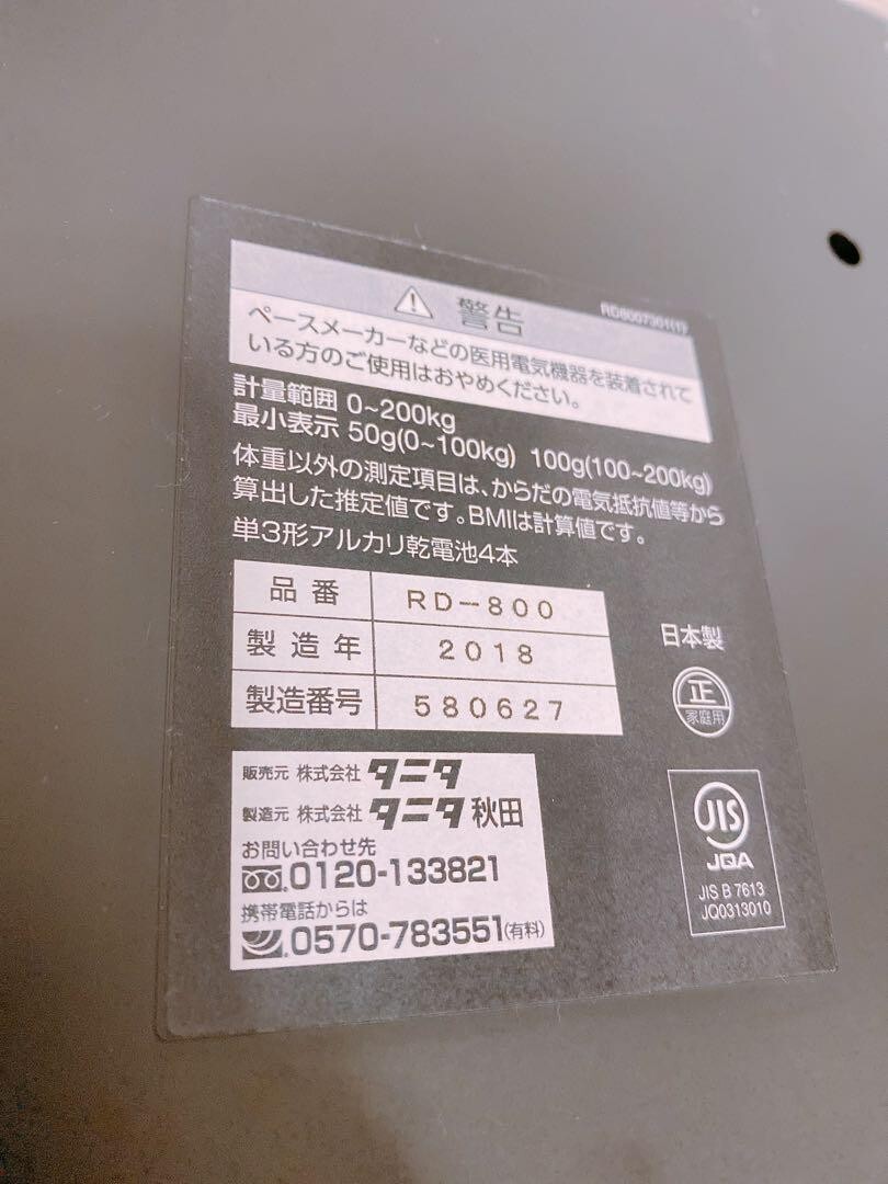 TANITA RD-800 InnerScan Dual Body Composition Monitor