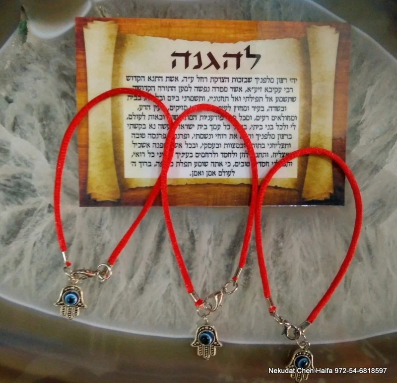 Rachel's tomb store red string