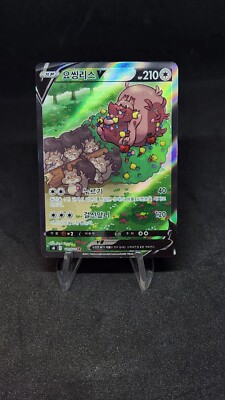 Greedent V SR SA 111/100 S8 Fusion Arts excellent Pokemon Card