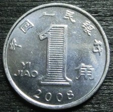 China People s Republic 1 Jiao 2008