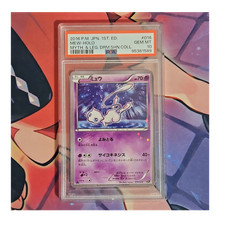 【PSA10】ミュウ 016/036 cp5 Mew 016/036 Cp5: Mythical & Legendary Dream Shine Collection Holo