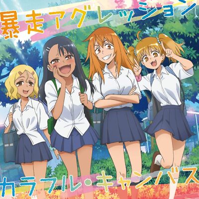 New CD DON'T BULLY ME. NAGATORO -SAN-BOSO AGGRESSION / COLORFUL CANVAS-