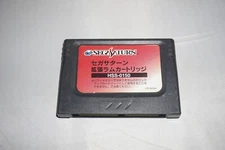 Hss 0150 Expansion 1 mb Official Ram Cart (Sega Saturn) Japan