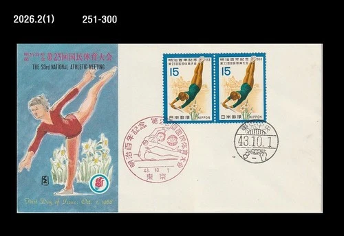 Sports,Gymnastics,National Sports Festival,Japan 1968 FDC,Cover