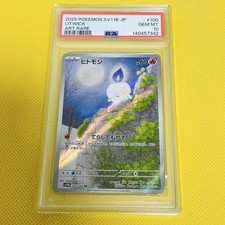 Litwick #100 Prices | Pokemon Japanese Black Bolt | Pokemon Cards