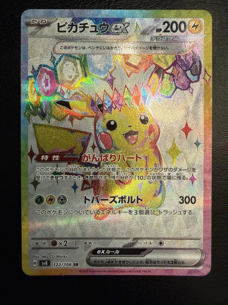 25+ Pikachu Ex 122/106 Sv8: Super Electric Breaker for sale