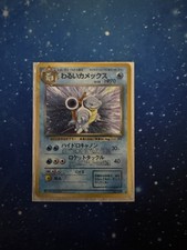 Dark Blastoise Holo No.009 Team Rocket Holo Vintage Japanese Pokemon Card HP
