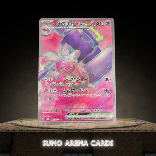 Tinkaton ex SR 087/071 SV2D Clay Burst - Pokemon Card Japanese Scarlet & Violet
