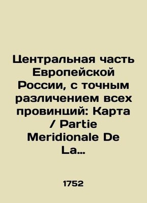 Partie Meridionale De La Russie Europeenne ou sont distinguees exactement toute