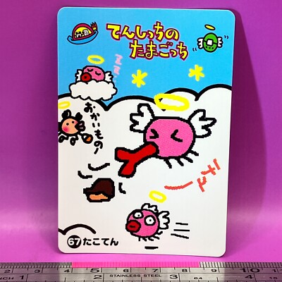 Takoten TMGC Tamagotchi Carddass 67 BANDAI Kawaii TCG Japanese