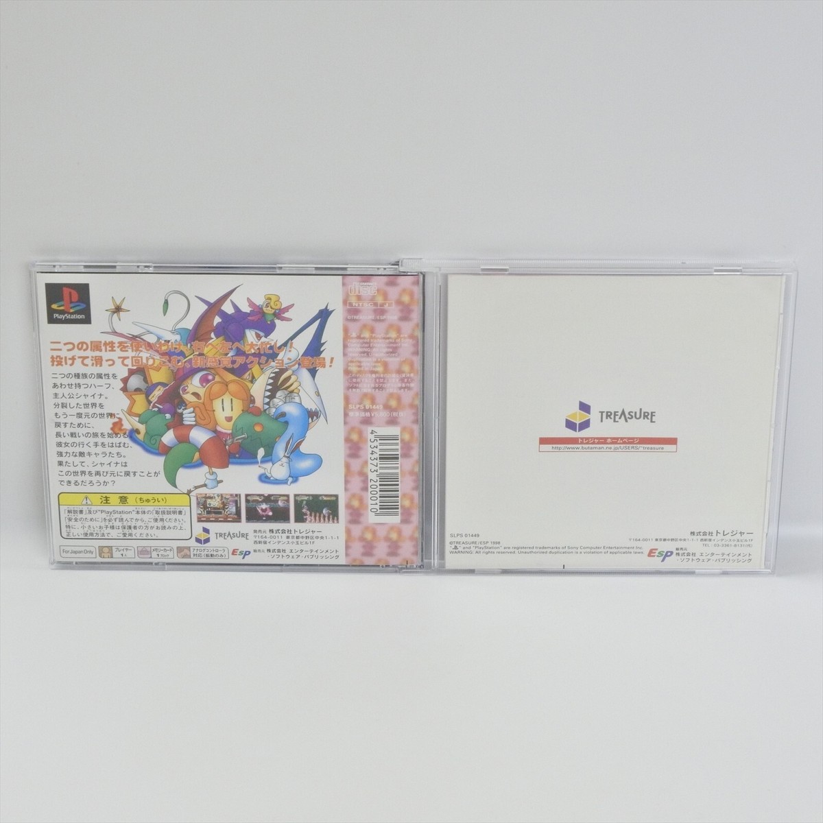 PS1 SILHOUETTE MIRAGE Reprogrammed Hope * Playstation For JP PS1 SILHOUETTE MIRAGE Reprogrammed Hope * Playstation For JP