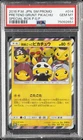 2016 POKEMON JAPANESE SM PROMO #014 PRETEND GRUNT PIKACHU PSA 10