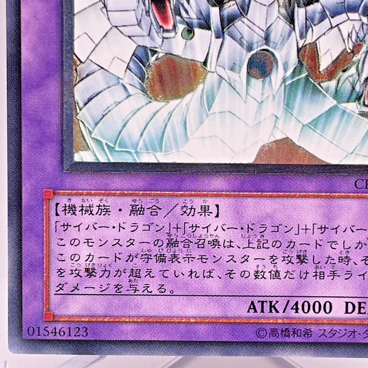 Yu-Gi-Oh yugioh Cyber End Dragon CRV-JP036 Ultimate Rare Yu-Gi-Oh yugioh Cyber End Dragon CRV-JP036 Ultimate Rare