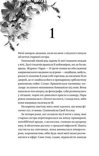 Book In Ukrainian Дім Голлоу + Дослідження утоплення (комплект із 2-х книг) - Picture 9 of 18