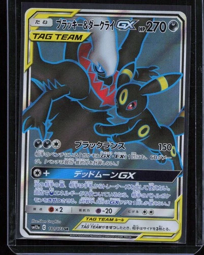 Umbreon & Darkrai GX 181/173 Super Rare Tag All Stars Pokemon Japanese Near Mint