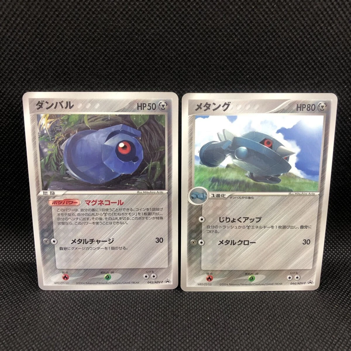 Beldum Metang ADV Retro Promo Rare Pokemon Trading Card Game