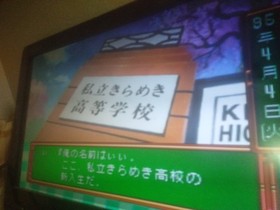 Operation confirmed [SS] Tokimeki Memorial /SEGA SATURN Sega Saturn SEGASATURN