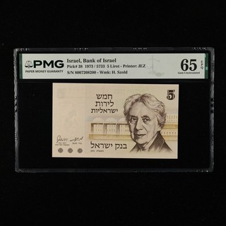 1973 Israel Bank of Israel 5 Lirot Pick#38 PMG 65 EPQ Gem UNC 04