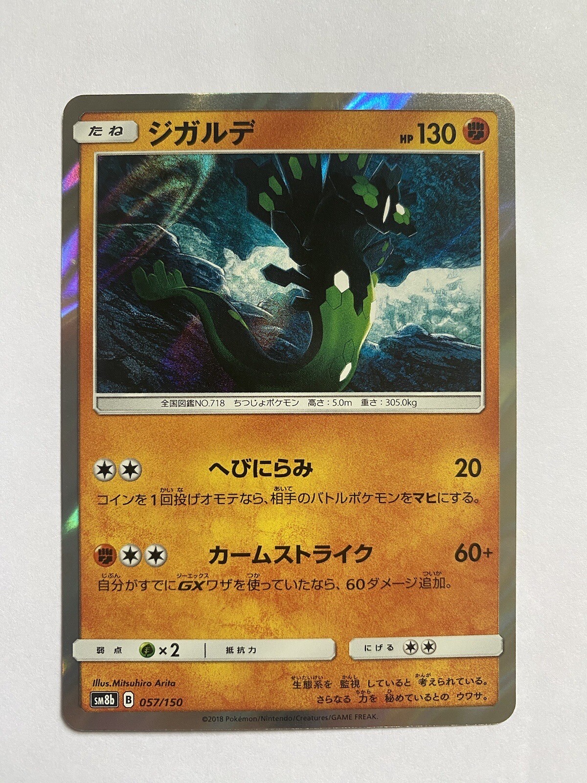 Japanese Zygarde 57/150 Holo Rare SM8b Ultra Shiny GX Pokemon Card Mint
