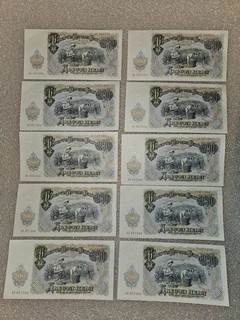10x BULGARIAN 200 LEVA BANK NOTES 1951 UNC CONSECUTIVE SERIAL AA 057390 To 99