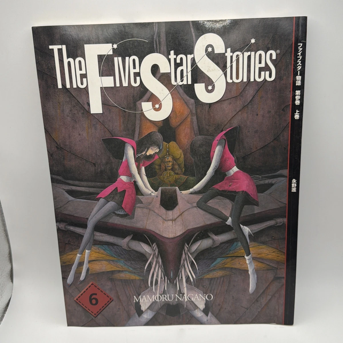 five star stories products for sale | eBay