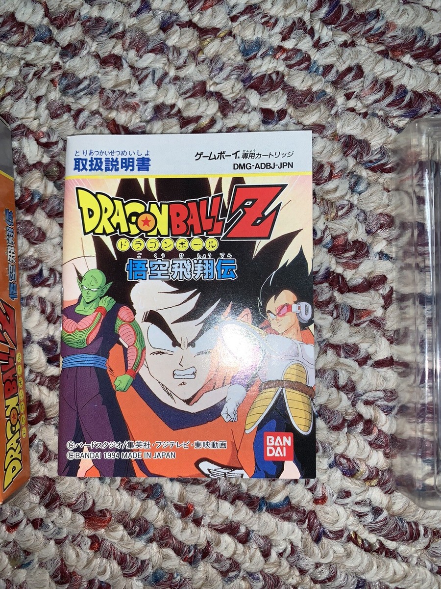 Gameboy GB Dragonball Z Japan Complete! 23 DMG-P-ADBJ(JPN Gameboy GB Dragonball Z Japan Complete! 23 DMG-P-ADBJ(JPN