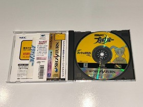 Magical Girl Pretty Sammy Heart no Kimochi Samy (Sega Saturn Japan) +Obi LN MINT