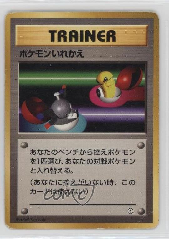 Switch Pokemon City Gym Theme Deck Japan Exclusive 1998