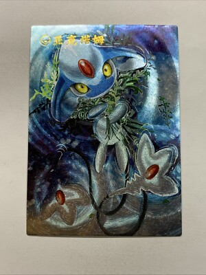 Azelf Fairy Tail Pokémon 482 Foil Holo Card Anime Rare Full Art Arcade Pokédex