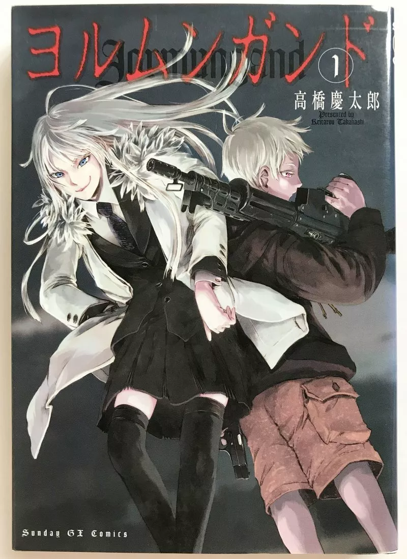 Jormungand Manga Vol.1 / 1st Edition 2006 Japan Comic Keitarou Takahashi  USED | eBay