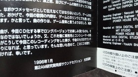 Sega Saturn Victory Goal 96 Soundtrack Used, No Shrink