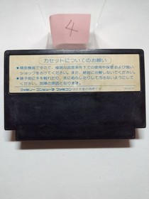 Zombie Hunter Famicom NES HSS-ZO 1987 NTSC-J Nintendo Cartridge only Action USED