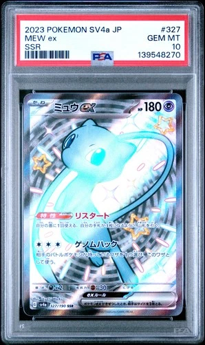 2023 POKEMON JAPANESE SV4A-SHINY TREASURE EX SSR #327 MEW EX PSA 10