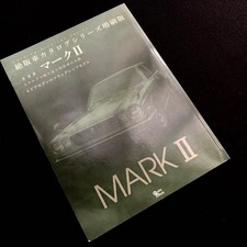 Toyota Mark Ii Car Catalog Reprint 2013 Japan Auto Vintage Book Toyota Mark Ii Car Catalog Reprint 2013 Japan Auto Vintage Book