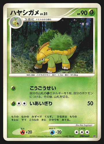 Grotle DPBP#449 Japanese Space-Time Creation DP1 Pokemon Card LP