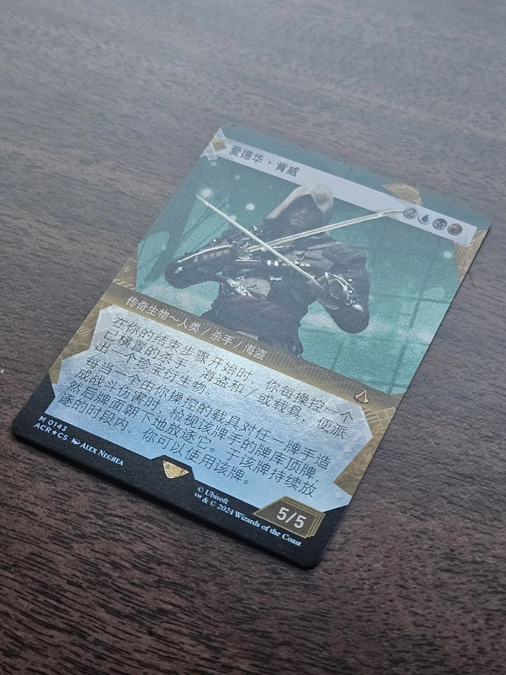 Edward Kenway [SHOWCASE FOIL] (ACR) Chinese ZHS MINT - Image 2 of 2