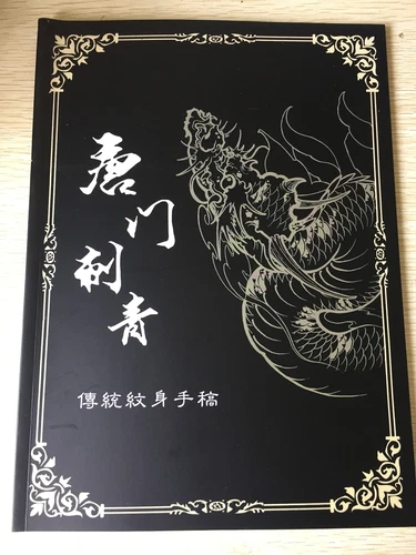 2017 Japanese Style Traditional Tattoo Flash Book KOI Dragon Skull Hannya Gril