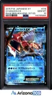 Pokemon 2015 Gyarados EX 018 1st Ed Rage of the Broken Heavens Japanese PSA 10